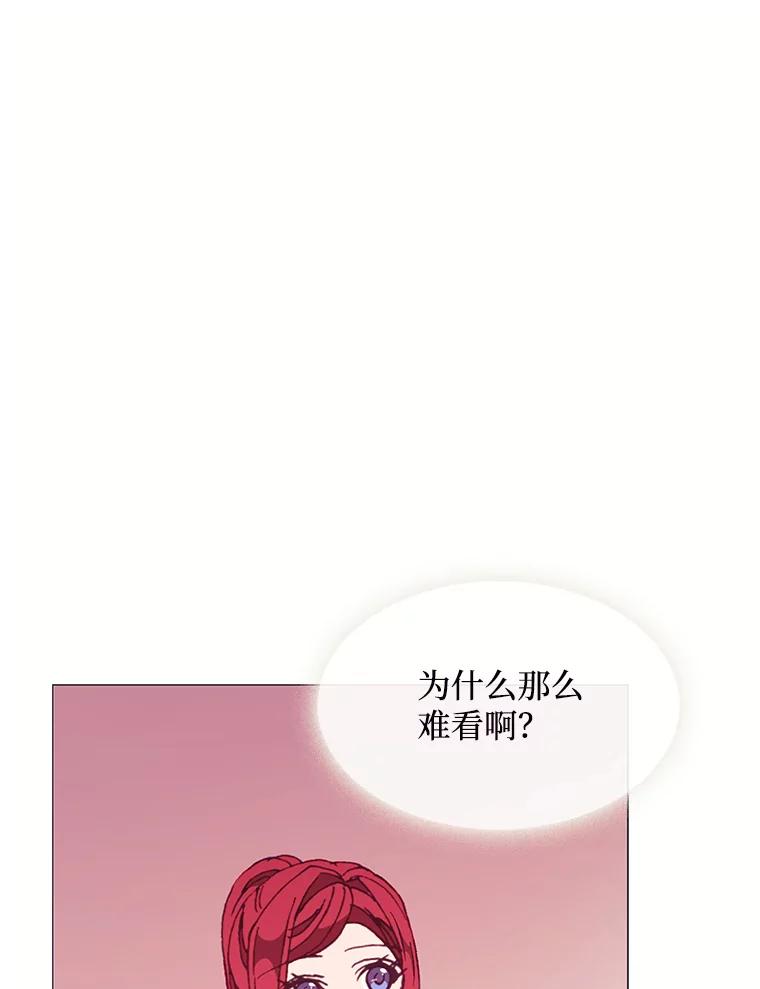 《图书馆需要魔女》79.脱掉衣服 第39页