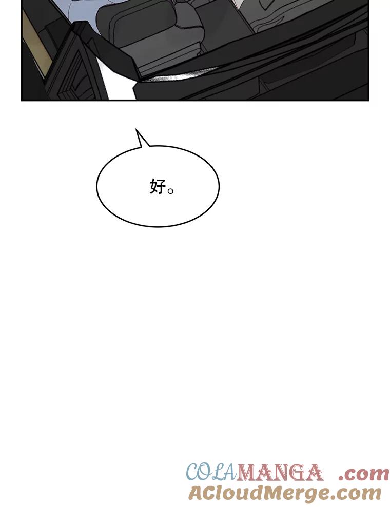 《触发嫉妒》78.准备拍摄 第49页