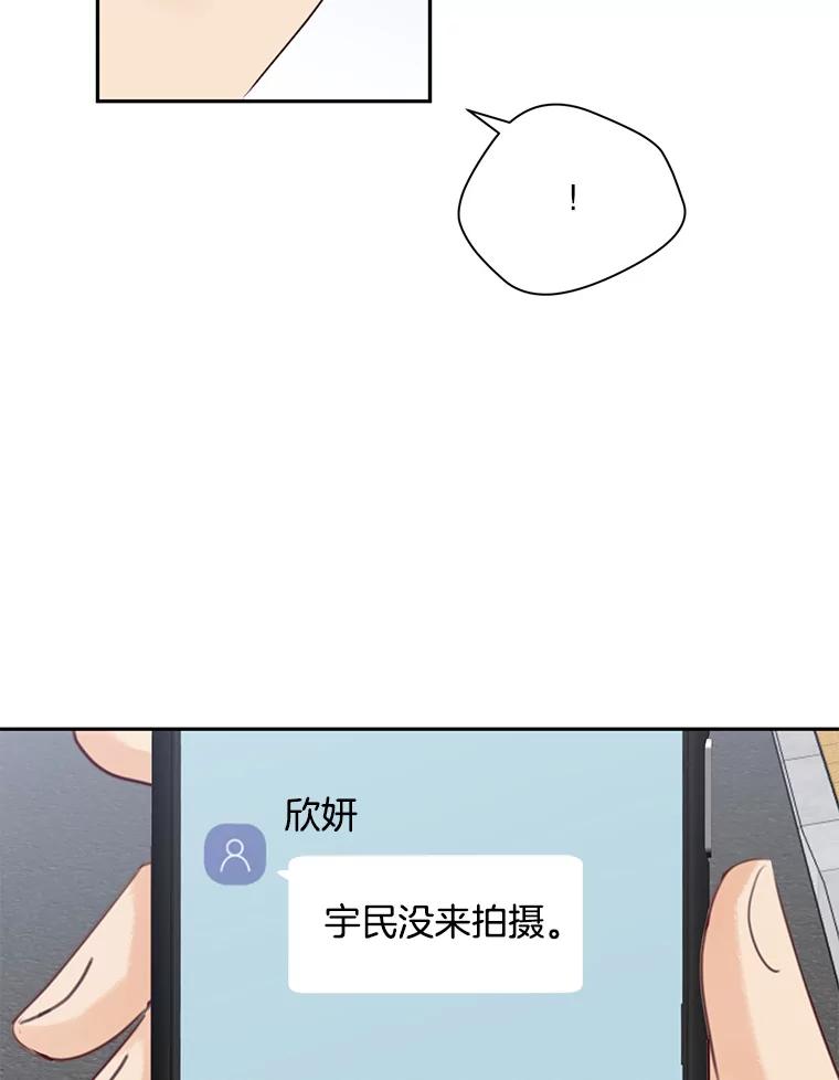 《触发嫉妒》78.准备拍摄 第59页