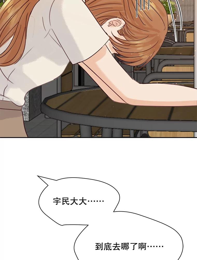 《触发嫉妒》78.准备拍摄 第123页