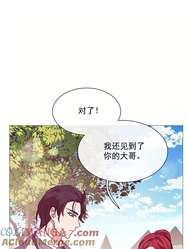 《图书馆需要魔女》79.脱掉衣服 第21页