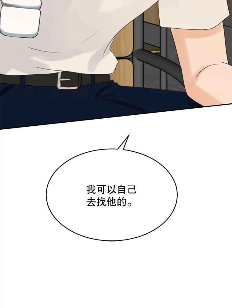 《触发嫉妒》78.准备拍摄 第127页