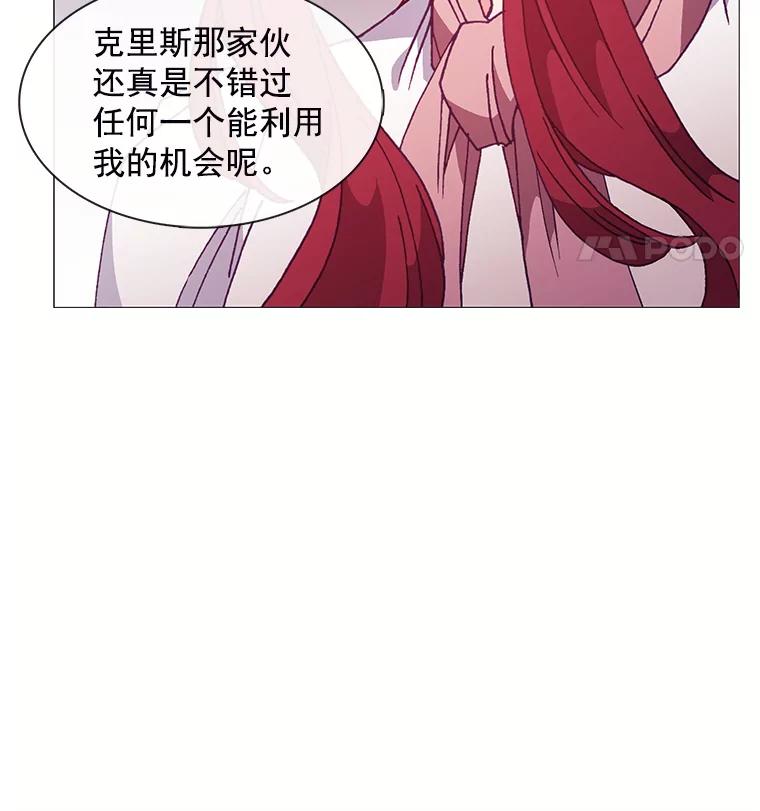 《图书馆需要魔女》79.脱掉衣服 第106页
