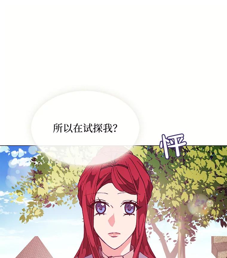 《图书馆需要魔女》79.脱掉衣服 第46页