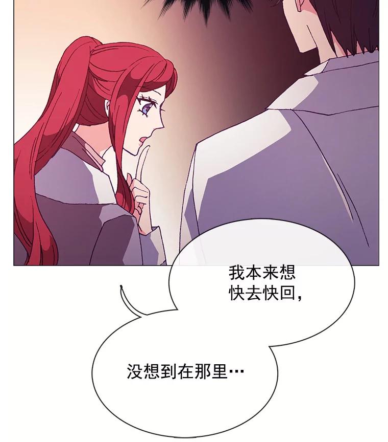 《图书馆需要魔女》79.脱掉衣服 第16页
