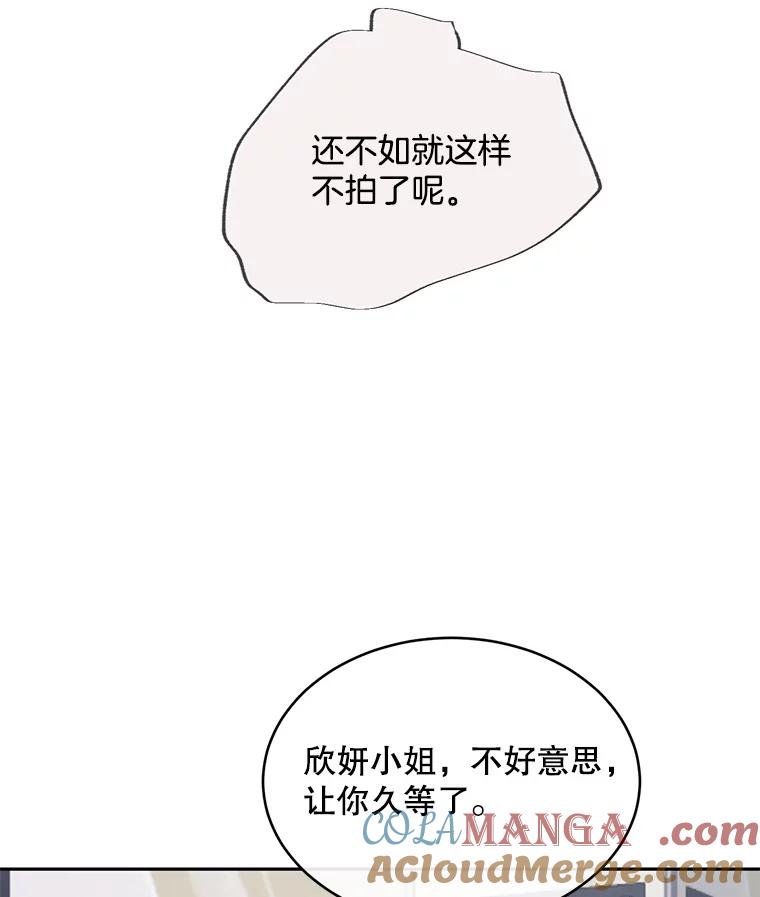 《触发嫉妒》78.准备拍摄 第69页
