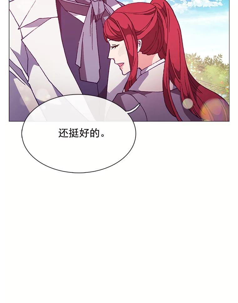 《图书馆需要魔女》79.脱掉衣服 第75页