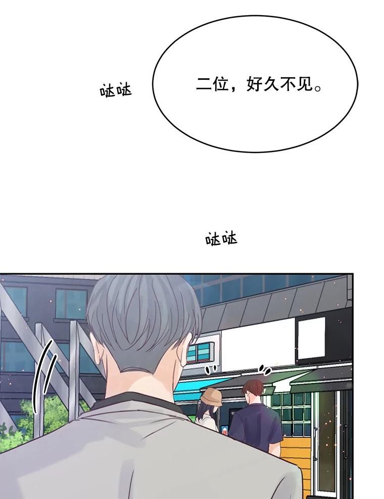 《触发嫉妒》78.准备拍摄 第51页