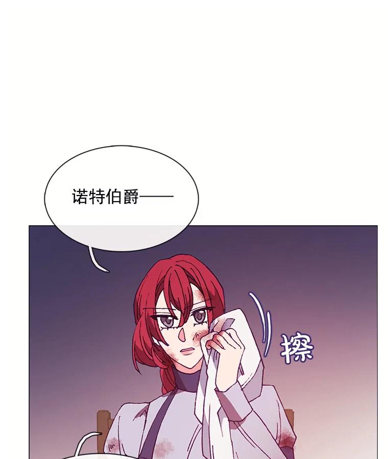 《图书馆需要魔女》79.脱掉衣服 第92页