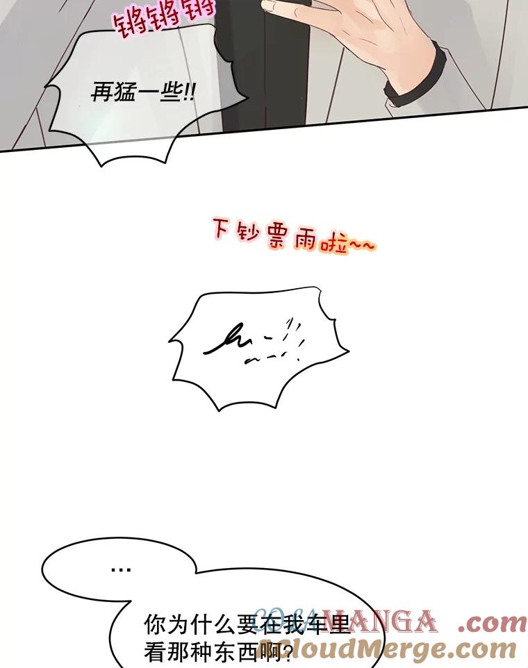 《触发嫉妒》78.准备拍摄 第5页