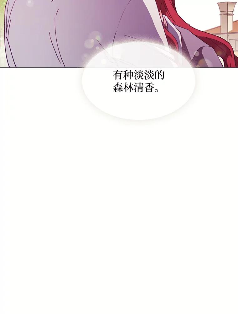 《图书馆需要魔女》79.脱掉衣服 第72页