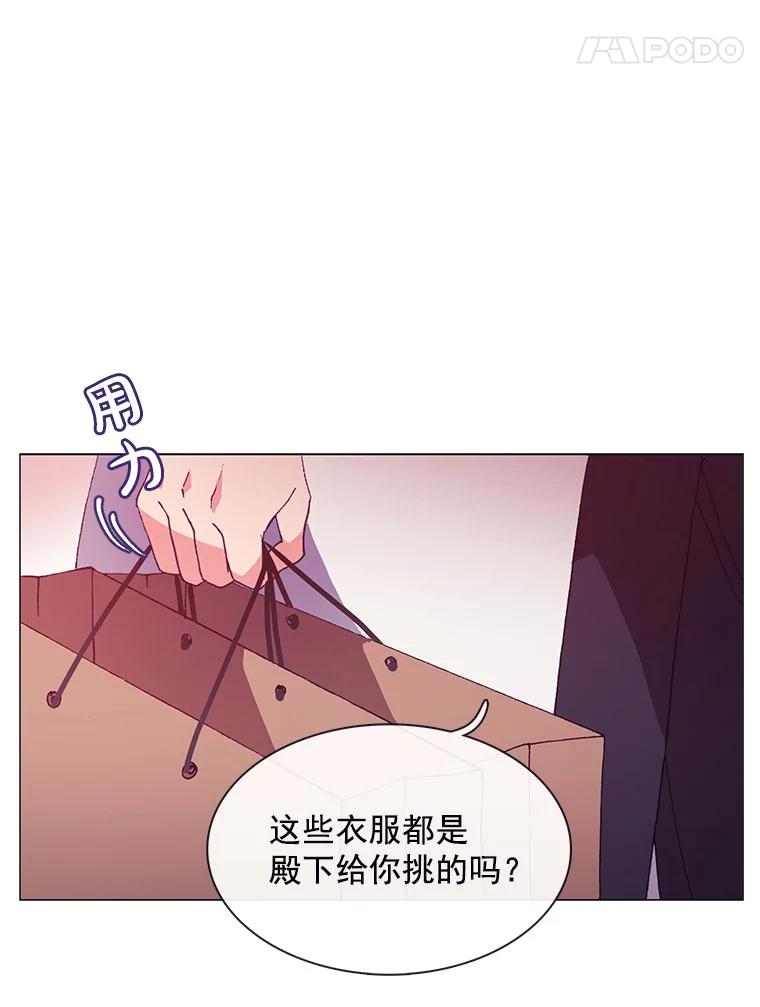 《图书馆需要魔女》79.脱掉衣服 第26页