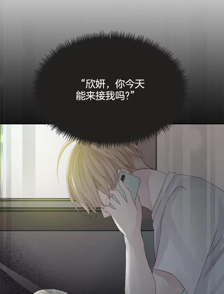 《触发嫉妒》78.准备拍摄 第104页