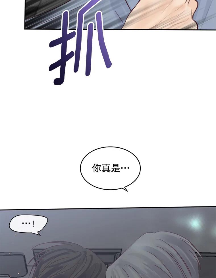 《触发嫉妒》78.准备拍摄 第28页