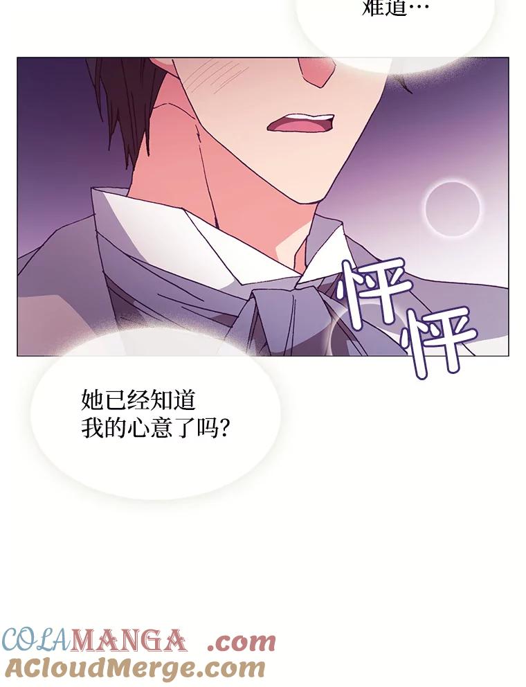 《图书馆需要魔女》79.脱掉衣服 第45页