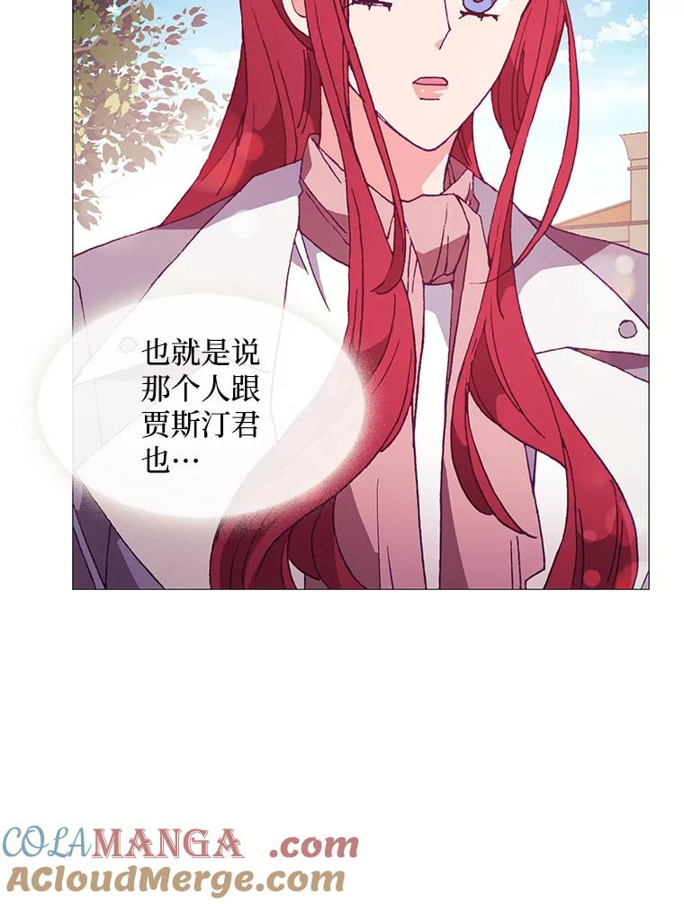 《图书馆需要魔女》79.脱掉衣服 第25页