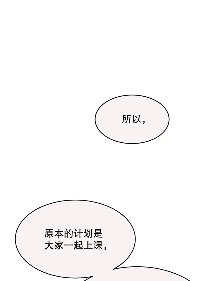 《触发嫉妒》78.准备拍摄 第79页
