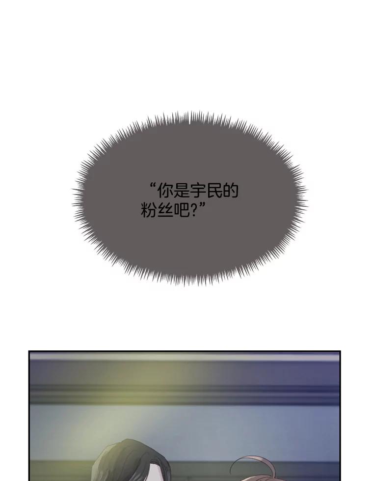 《触发嫉妒》78.准备拍摄 第96页