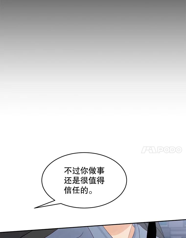 《触发嫉妒》78.准备拍摄 第40页