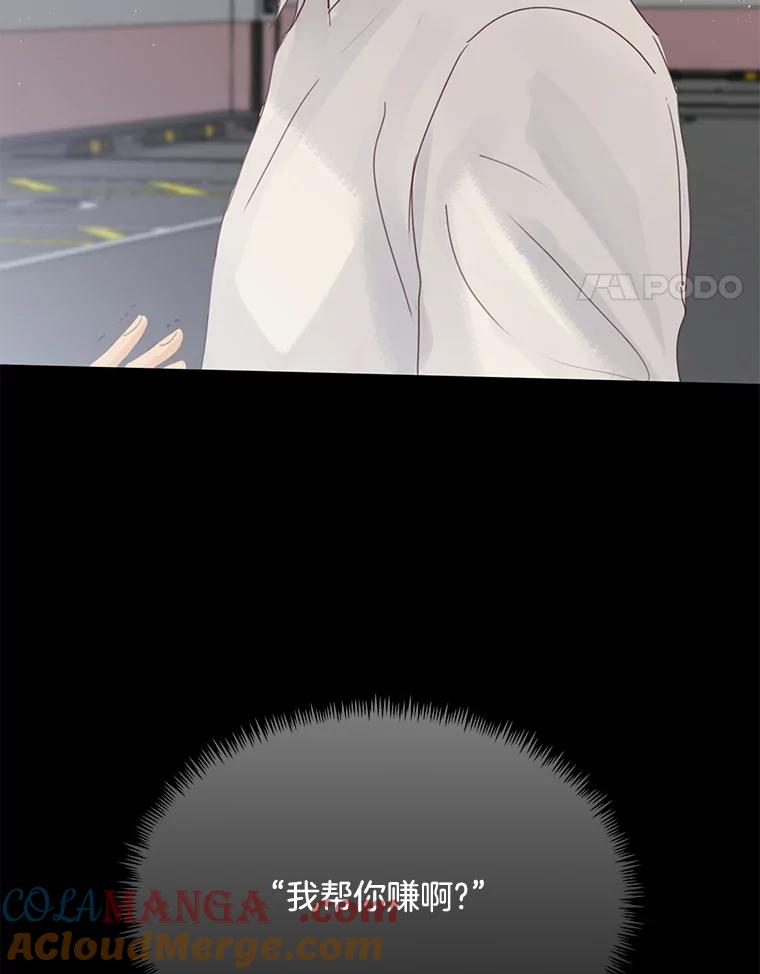 《触发嫉妒》78.准备拍摄 第37页