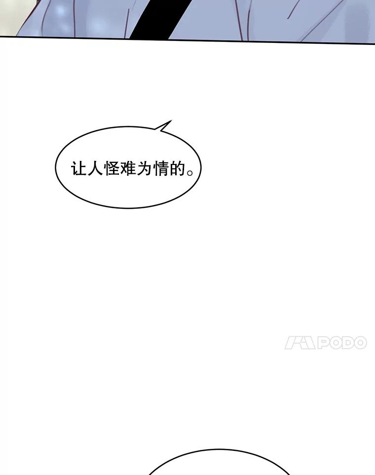 《触发嫉妒》78.准备拍摄 第7页