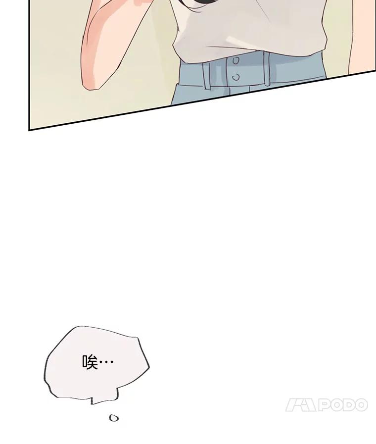 《触发嫉妒》78.准备拍摄 第67页