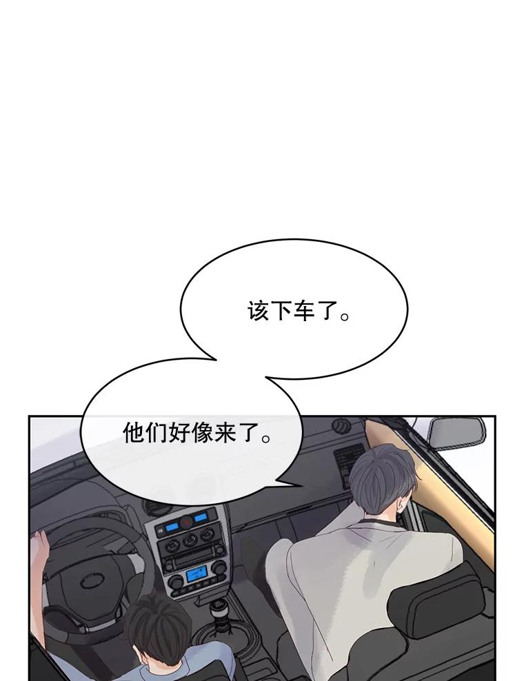 《触发嫉妒》78.准备拍摄 第48页