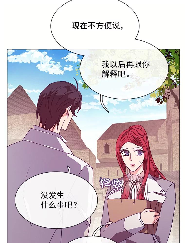 《图书馆需要魔女》79.脱掉衣服 第6页