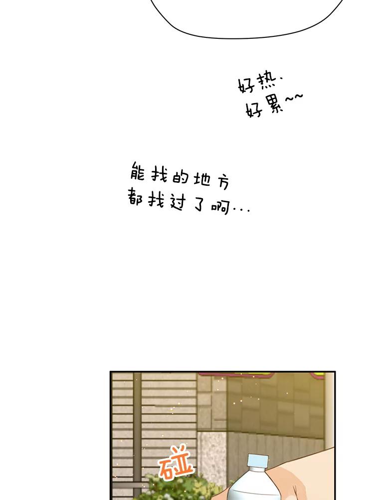 《触发嫉妒》78.准备拍摄 第124页