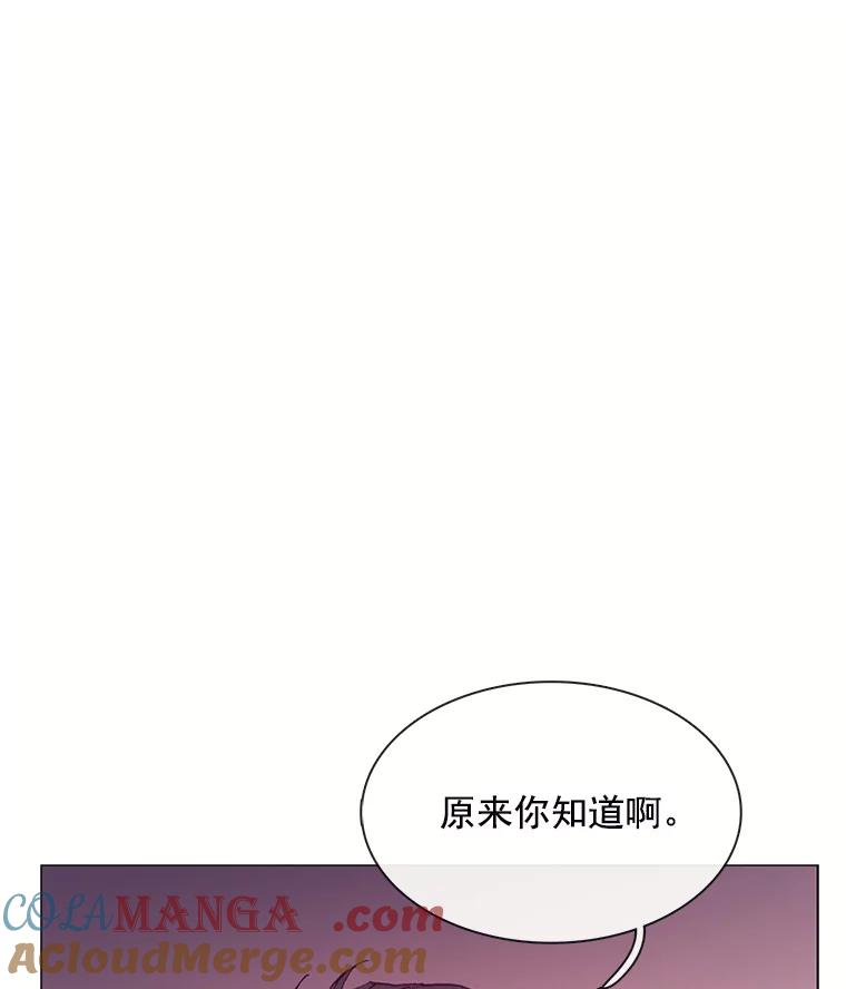《图书馆需要魔女》79.脱掉衣服 第37页