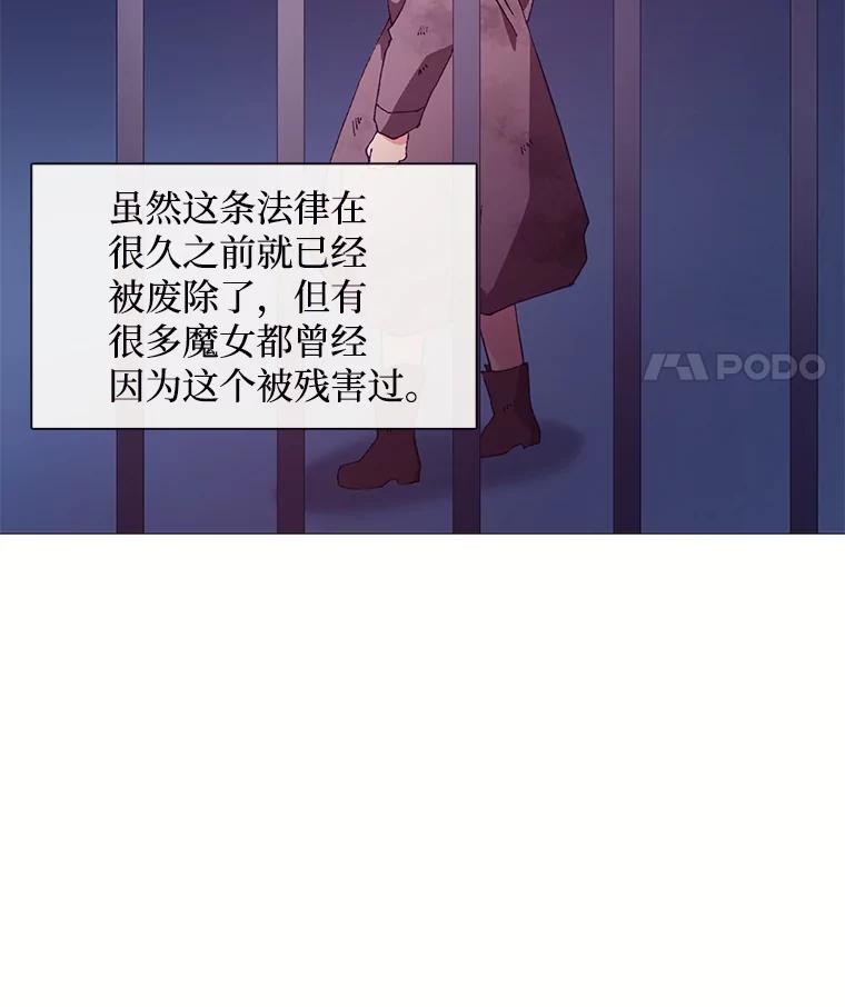 《图书馆需要魔女》79.脱掉衣服 第102页