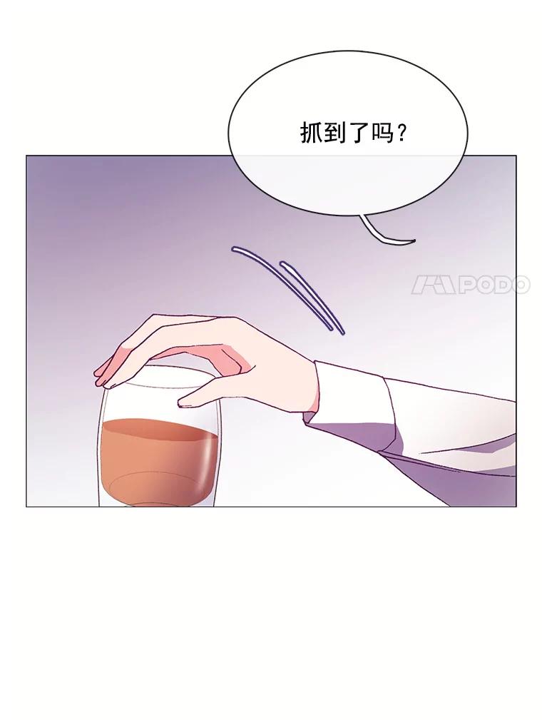 《图书馆需要魔女》79.脱掉衣服 第88页