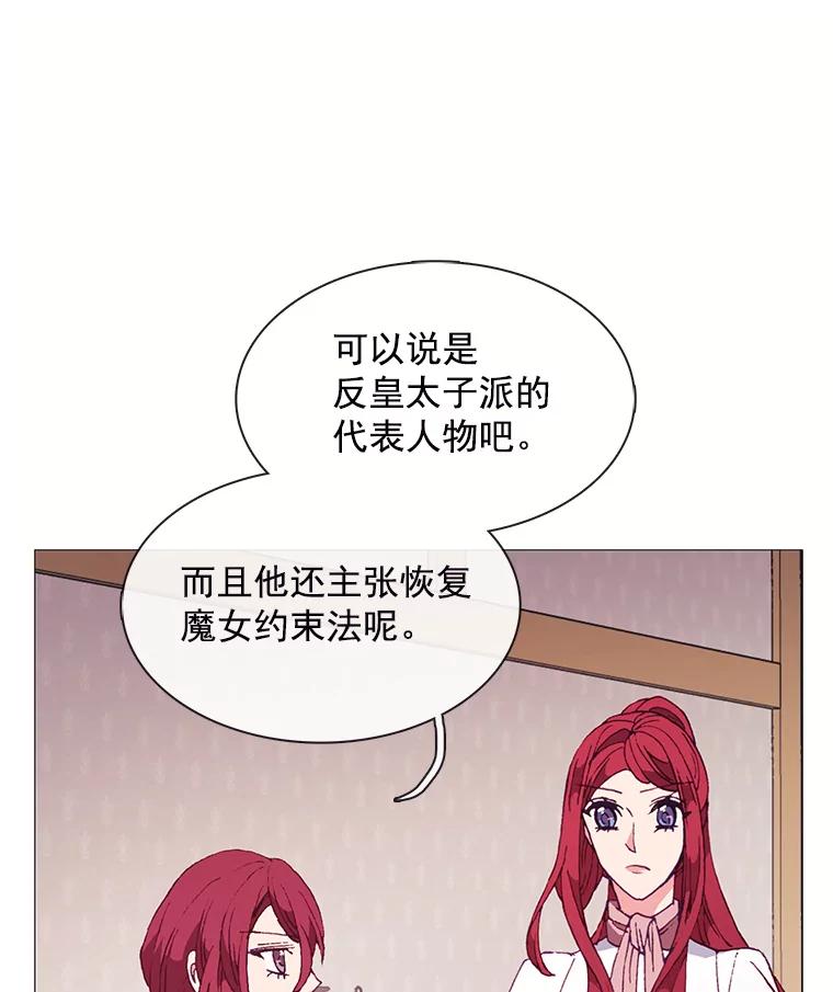 《图书馆需要魔女》79.脱掉衣服 第99页