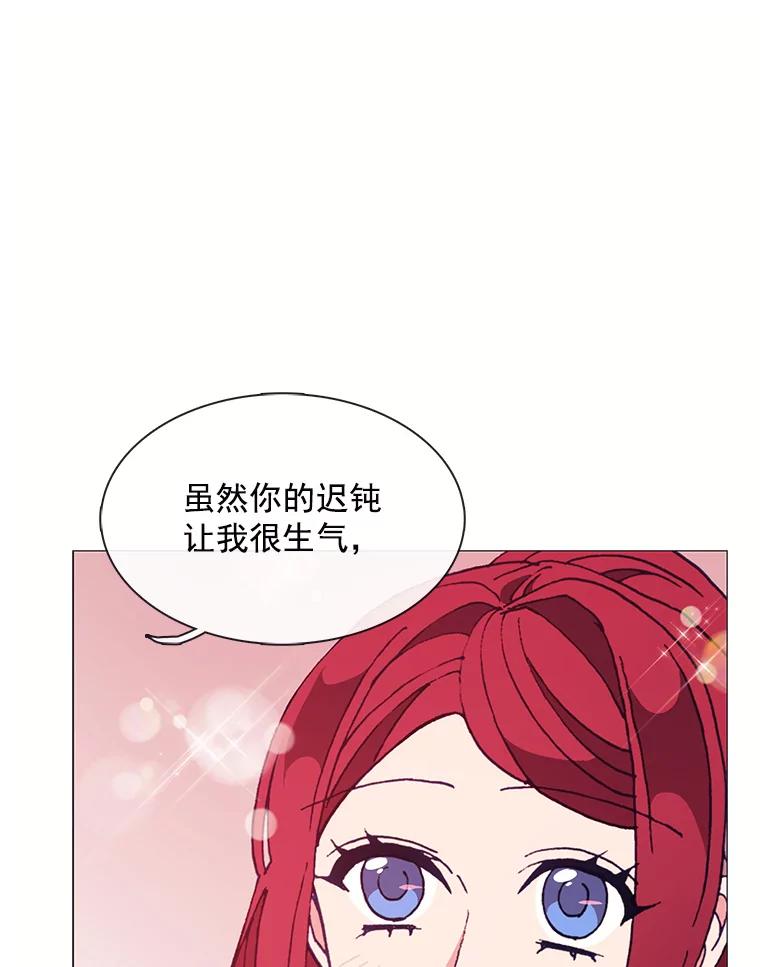 《图书馆需要魔女》79.脱掉衣服 第79页