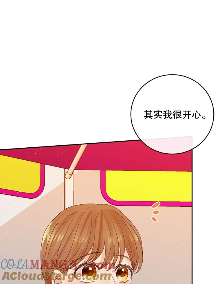 《触发嫉妒》78.准备拍摄 第133页