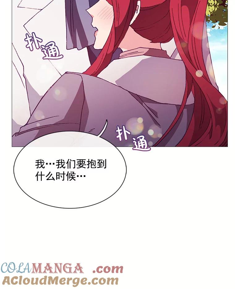 《图书馆需要魔女》79.脱掉衣服 第69页