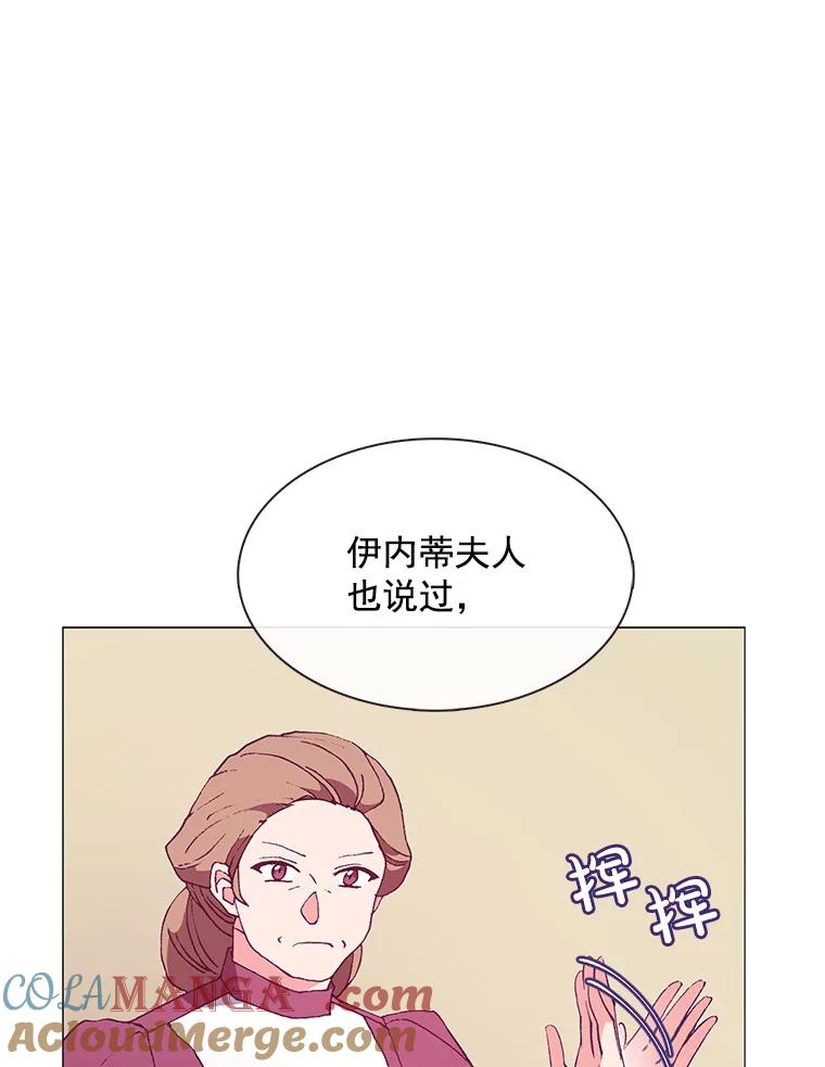 《图书馆需要魔女》79.脱掉衣服 第53页