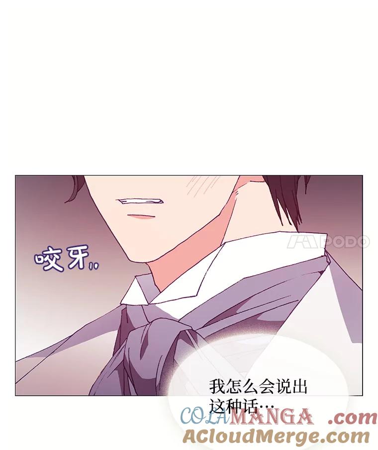 《图书馆需要魔女》79.脱掉衣服 第29页