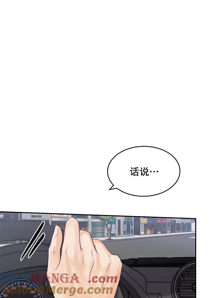 《触发嫉妒》78.准备拍摄 第13页