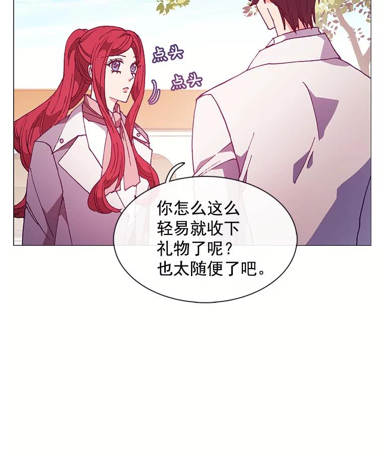 《图书馆需要魔女》79.脱掉衣服 第28页