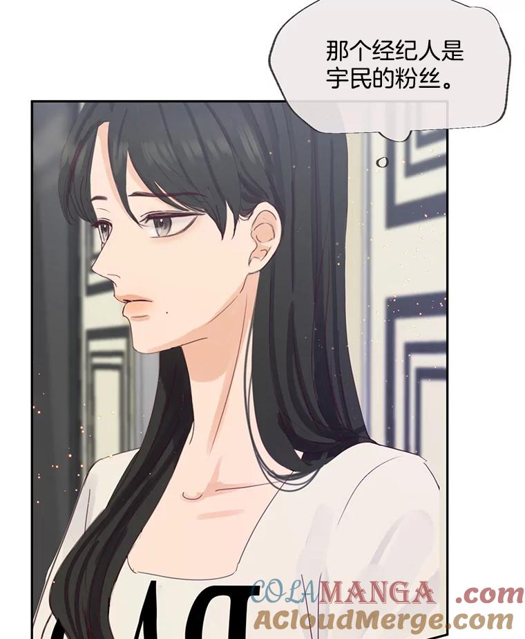《触发嫉妒》78.准备拍摄 第93页