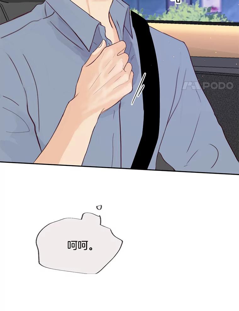《触发嫉妒》78.准备拍摄 第47页