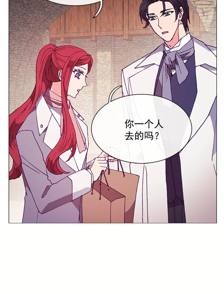 《图书馆需要魔女》79.脱掉衣服 第3页