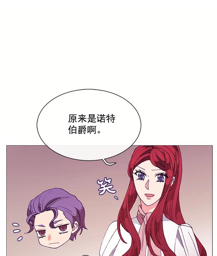 《图书馆需要魔女》79.脱掉衣服 第94页