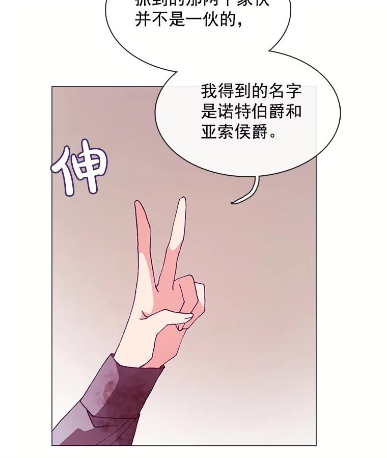 《图书馆需要魔女》79.脱掉衣服 第96页