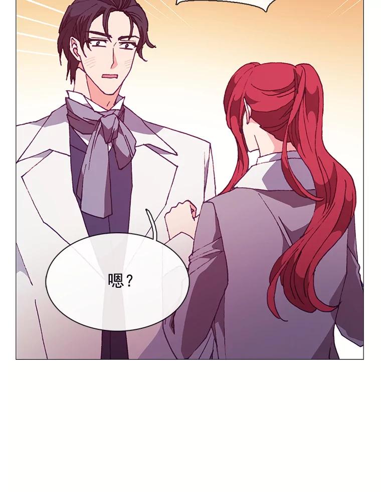 《图书馆需要魔女》79.脱掉衣服 第52页