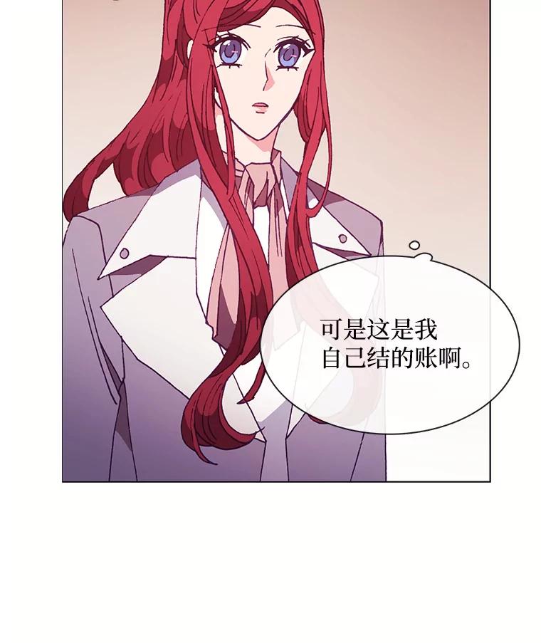 《图书馆需要魔女》79.脱掉衣服 第31页