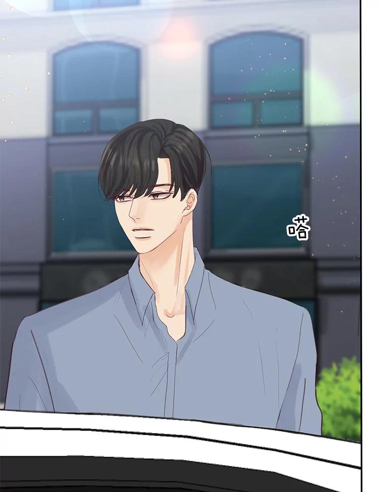 《触发嫉妒》78.准备拍摄 第55页