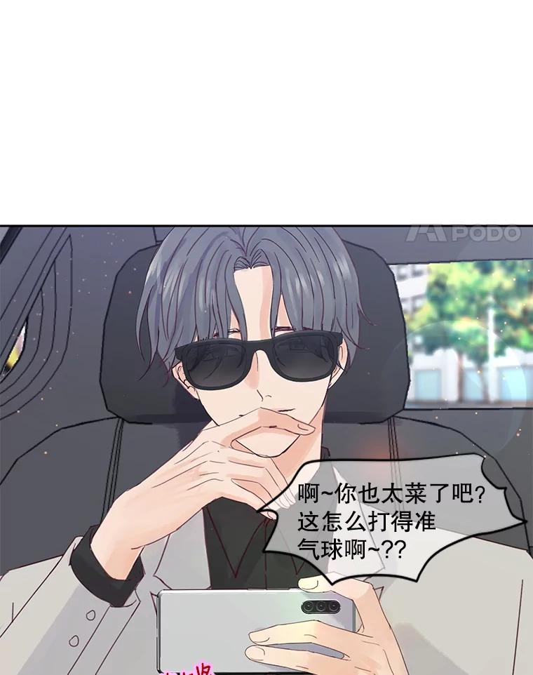 《触发嫉妒》78.准备拍摄 第4页