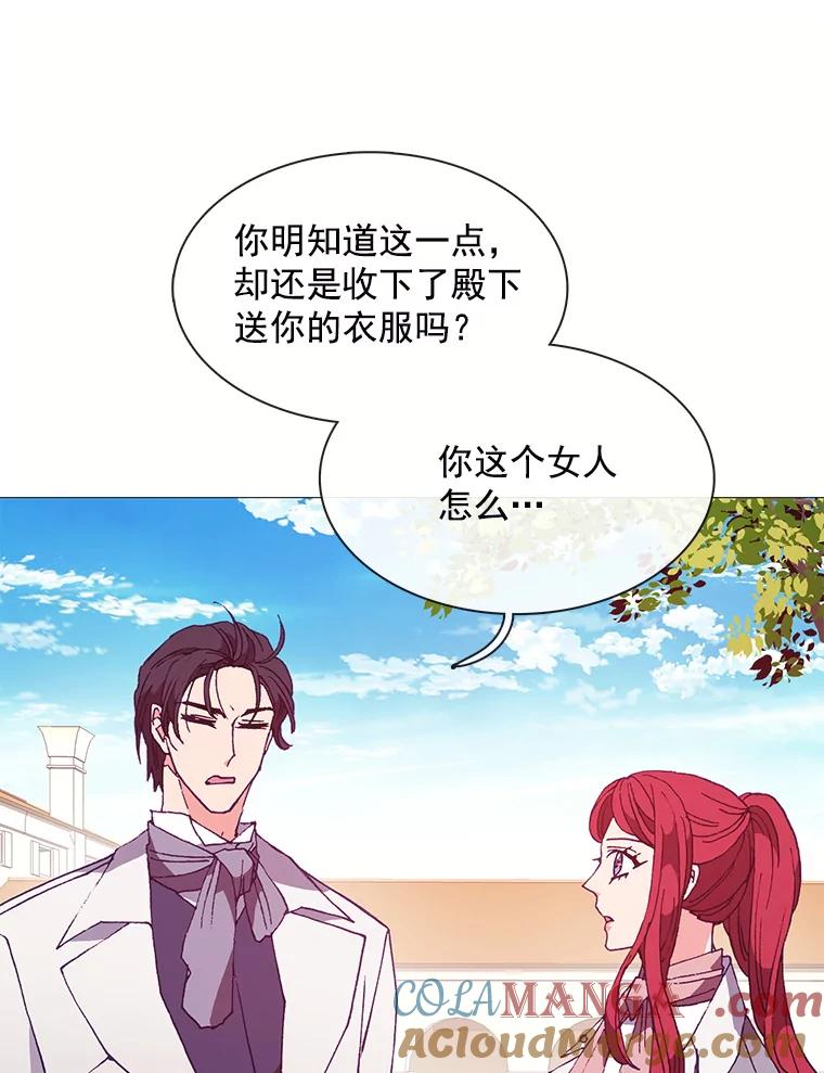 《图书馆需要魔女》79.脱掉衣服 第41页